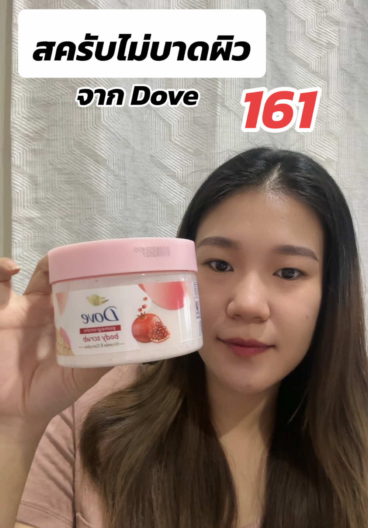 #dove #สครับผิว #สครับทับทิม  #มอลล์ดังคลิปปังรับทอง #ttsmallletsgold #รีวิวบิวตี้ #รีวิวปังราคาล็อก #ราคาดีทุกวัน #ครีเอเตอร์tiktok #รีวิวสกินแคร์ #ถูกและดีมีอยู่จริง 