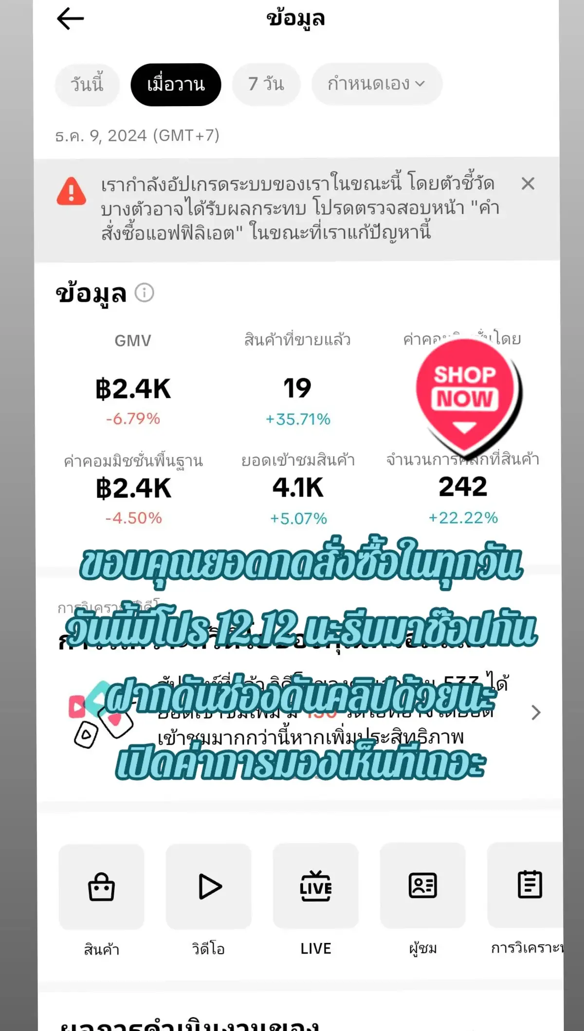 #นายหน้าtiktokshop #คีเอเตอร์tiktok #tik_tok #tiktok #tiktok_india #TikTokUni #เทรนด์วันนี้ #ดันขึ้นฟีดที 