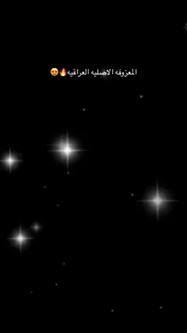 معزوفه الاصليه العراقيه#الشعب_الصيني_ماله_حل😂😂 #vairal #video #viralditiktok #viralvideos #مشاهير #مشاهير_تيك_توك #العراق_السعوديه_الاردن_الخليج #الكويت_مصر_السعودية_سوريا_الامارت #عزف #صعدو_الفيديو #معزوفه #العراق #فنان #العزف 