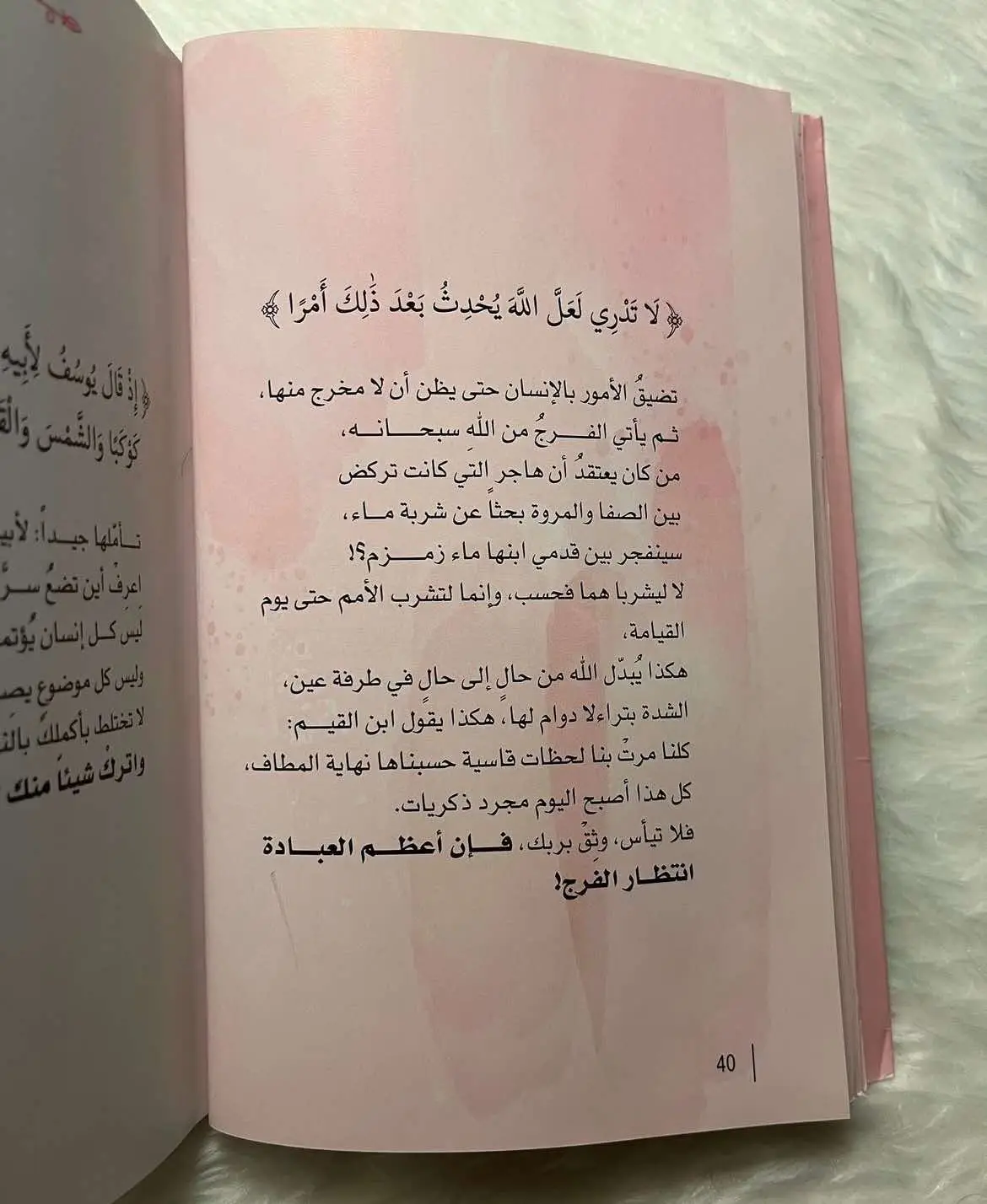 اللهمّ ارفعنا بعفوك، وعاملنا بفضلك، وتحنّن علينا برحمتك؛ حتى نبلغ جنّتك . #موعظة #اقتباسات 