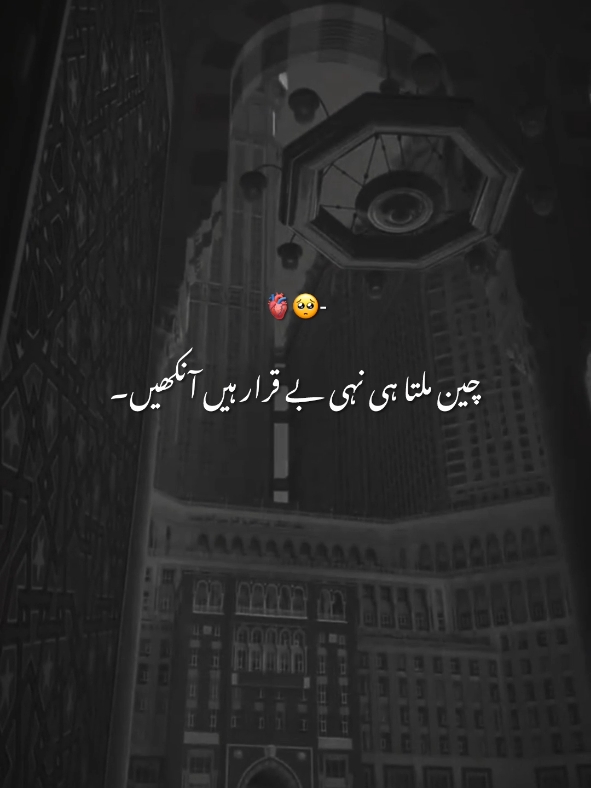 Ya Allah Pak Bechain Dillon Ko Saqoon Ata farma Dy 🫀🥺|| Ameen 🥺🤲 || Repost Request ☺️🫶#islamic_media #islamic_video #islamicquotes #dua #aesthetics #lyrics #naat #whatsappstatus  #foryou #fyp #foruyou @TikTok 