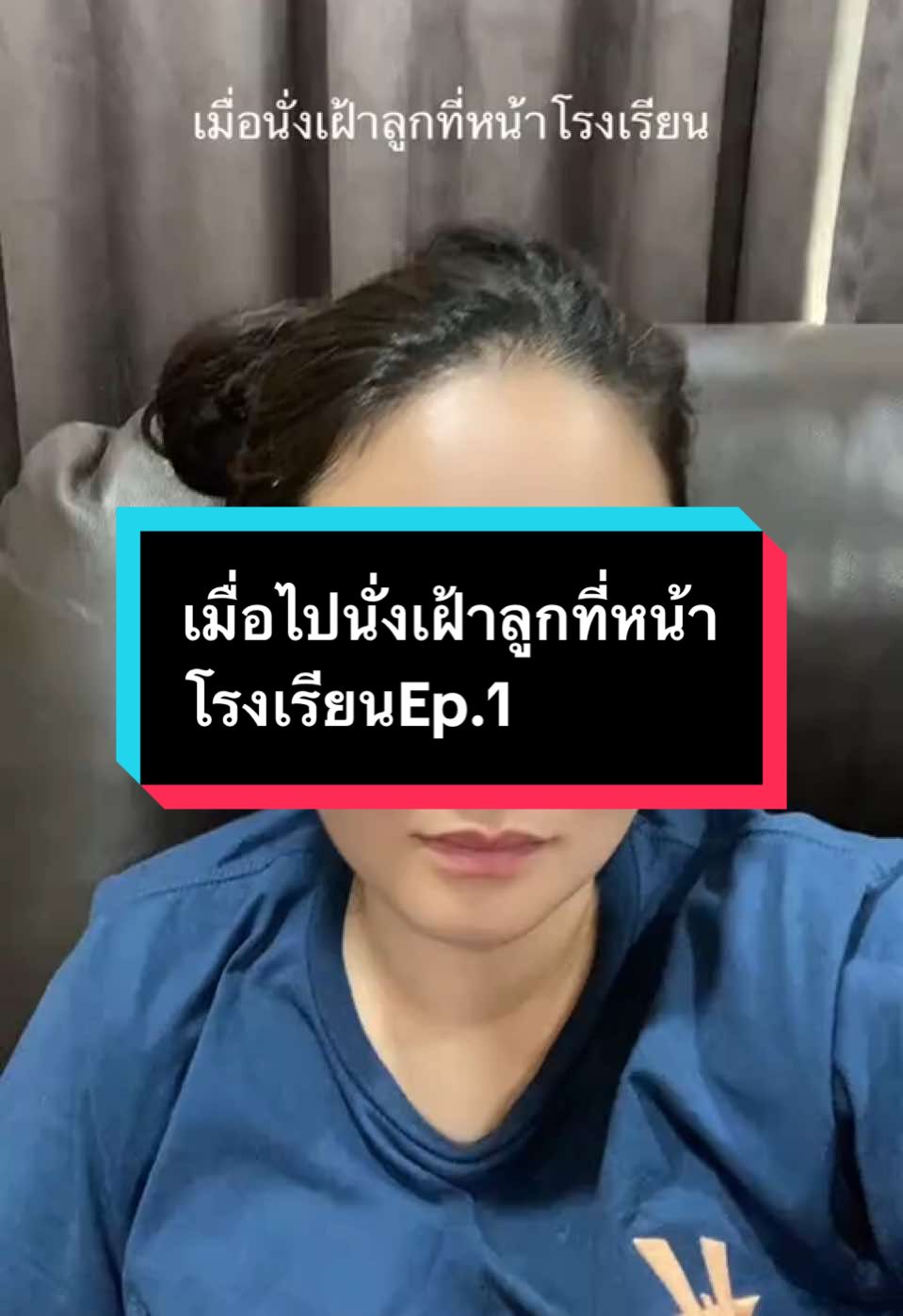 เรื่องเล่าของแม่่ที่ไปนัางรอลูกที่โรงเรียน #ท้องวัย 11 ไม่น่าอาย #วัยรุ่น #วัยเรียน #วัยหัวเลี้ยวหัวต่อ #เด็กวัยรุ่น #เด็กน้อย #ท้องในวัย11ไม่ใช่เรื่องน่าอาย #คุณเเม่วัยใส #ท้องในวัยเรียน #ฟิดดดシ #เเม่มิ้ม 