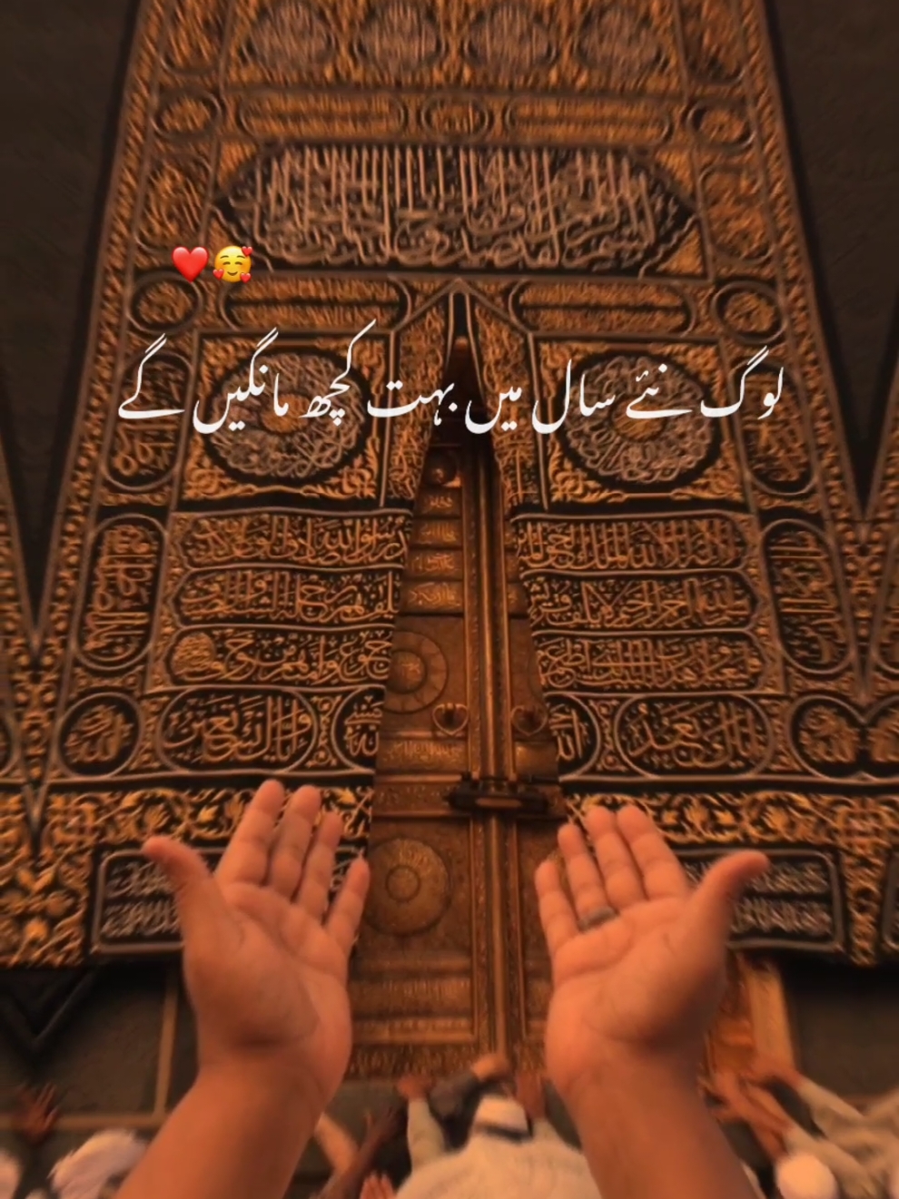 log nay Saal ma both Kuch manga ga mara maa baap ko salamt rakhna 🥰❤️🕋❤️ #fyp #islamic_video #growmyaccount #foryoupage #foryoupage 