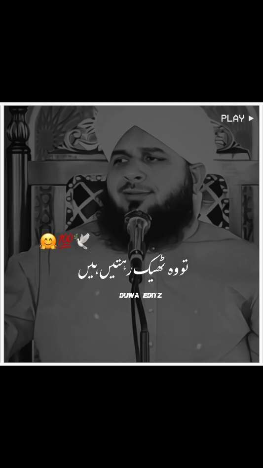 𝗥𝗮𝗮𝘇𝘇 𝗡𝗮 𝗞𝗵𝗼𝗹𝗶𝗻 🙂 #peerajmalrazaqadri #foryoupage❤️❤️ #islamicvediostatus #foryou #islamiquotes #islamicstatus #islamic #1millionaudition #muhammadajmalrazaqadri 