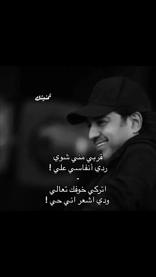 #تمنيتك #راشد_الماجد 