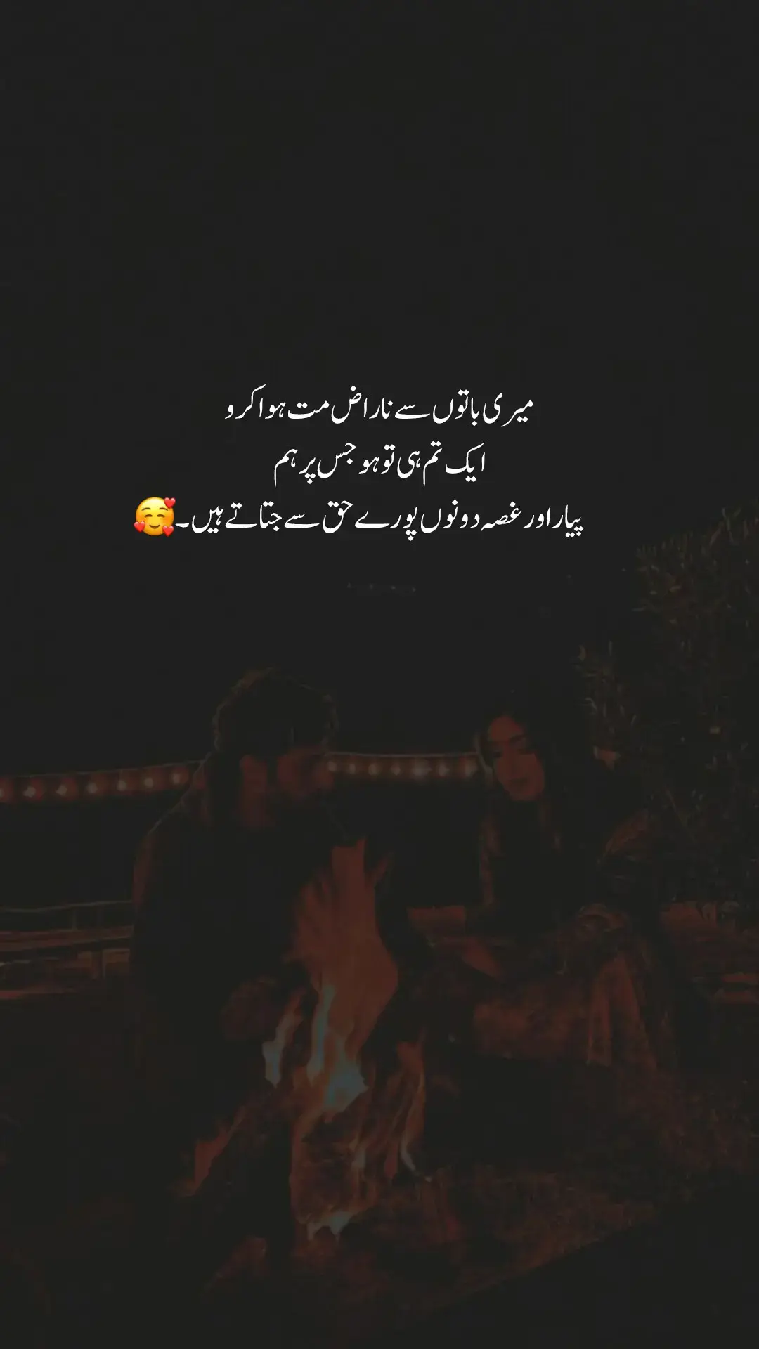 Haq sai jataty hai..🥰❤️‍🩹 #foryoupage #foryou #1millionaudition #tiktokpakistan #urdupoetry #sadlines #deeplines #poetryphotos #poetrystatus #raees_writes  #saju_writes 