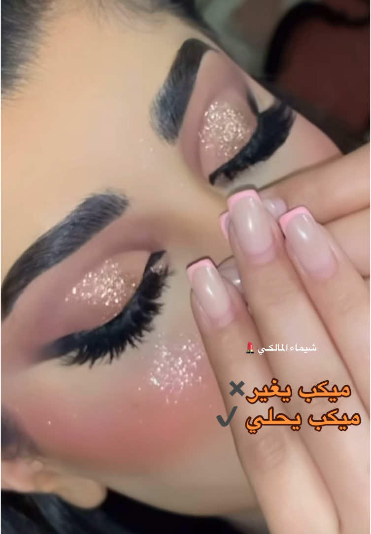 ارتست || هيرستايلست شيمـاء المالكي💄👰🏻‍♀️ للحجز واتس اب 0570790285💌 ابها📍جده 📍مكه 📍الطائفداطلع بعدد 📍 باقي المملكه اطلع بعدد 🇸🇦  :متخصصه عرائس 👰🏻‍♀️+مرافقات  :ميكب سهره +ميكب ناعم 💓 :هيرستايل .تسريحه شعر  :قص+صبغه+بروتين+اكستينشن+رسم حواجب+تشقير ومستلزماته   📸 مصوره فوتوغرافيه احترافيه /مصوره اعراس  🎥مصوره زفات عروس حاصله على شهادات خبره  💕 نستقبل طلباتكم ونسعد لخدمتكم بكل حب💕 💕الميكب هوايه حب اتقان 💕 📌انستجرام: ar.shima.almalki  https://www.instagram.com/ar.shima.almalki?igsh=NmptdGN6a2Vkc29s&utm_source=qr 📌تيك توك:ارتست شيمـاء المالكي💄 https://www.tiktok.com/@artist_shima?_t=8mZBAz06JIl&_r=1 #bride #foryoupage #foryou #عرايس #عرايس #عروستي #ميكب_عرايس #مكياج_سهرة #تسريحه #تساريح #ميكب 