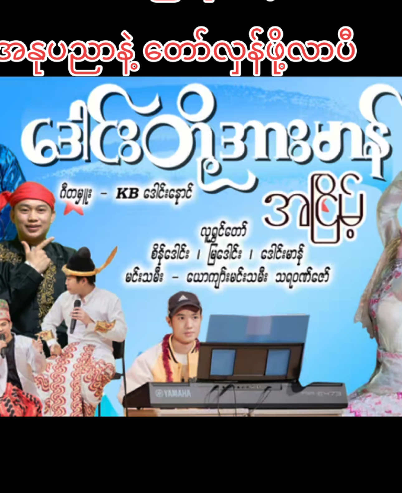 #ဂျပန်တစ်နိုင်ငံလုံး_လှည့်လည်ဖျော်ဖြေပေးနေပါပီ #အားပေးကြပါအုံးဗျာ😍😍😍😍  #လူရွှင်တော်စိန်ဒေါင်း🤡🤡🤡 