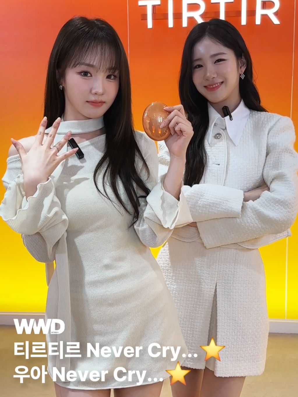 티르티르 팝업 행사에서 만난 우아 나나 & 우연😍 #우아 #wooah #나나 #우연 #티르티르 #tirtir #따따디 #WWDKOREA