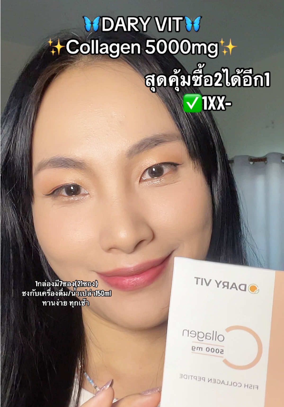 ✨ดื่มคลอลาเจนทุกวัน✨#daryvit #daryvitcollagen #collagen #collagendrink #คลอลาเจน #ดื่มคลอลาเจน #ป้ายยา #รีวิวบิวตี้ #รีวิวของดีบอกต่อ ✨✨