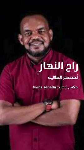 #الشعب_الصيني_ماله_حل😂😂  #السودان  #السودان_مشاهير_تيك_توك 