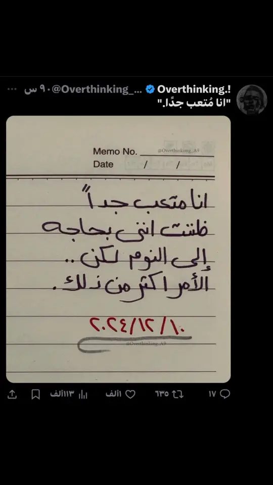 #بينك وبيني حب عمر🥀#🥀✨ #مويوم يومين🥀#viral 