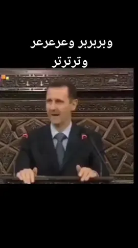 #وبربربربر  وعرعرعرعر وترترترترتر🤣🤣#سوريا_تركيا_العراق_السعودية_الكويت 