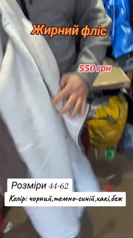 Є фліска з капішоном та без капішона #чоловічийодяг #фліска 