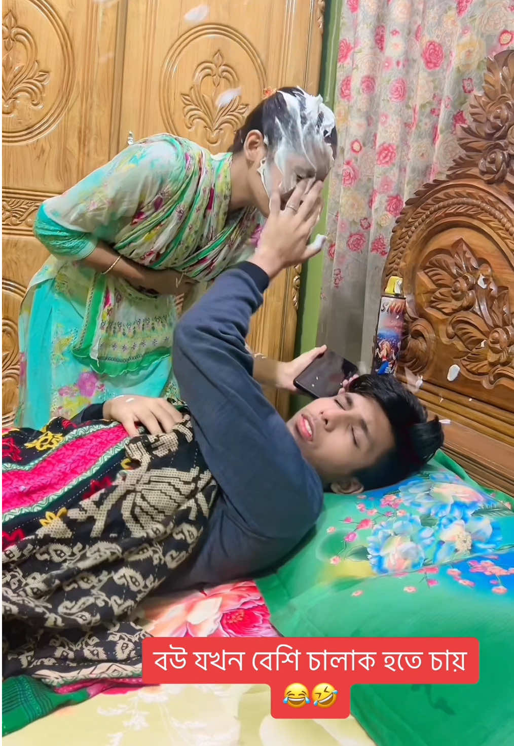 বউ যখন বেশি চালাক হতে চায়😂#foryou #foryoupage #fyp #unfrezzmyaccount #viewsproblem @TikTok #growmyaccount #viraltiktok #bdtiktokofficial @TikTok Trends 