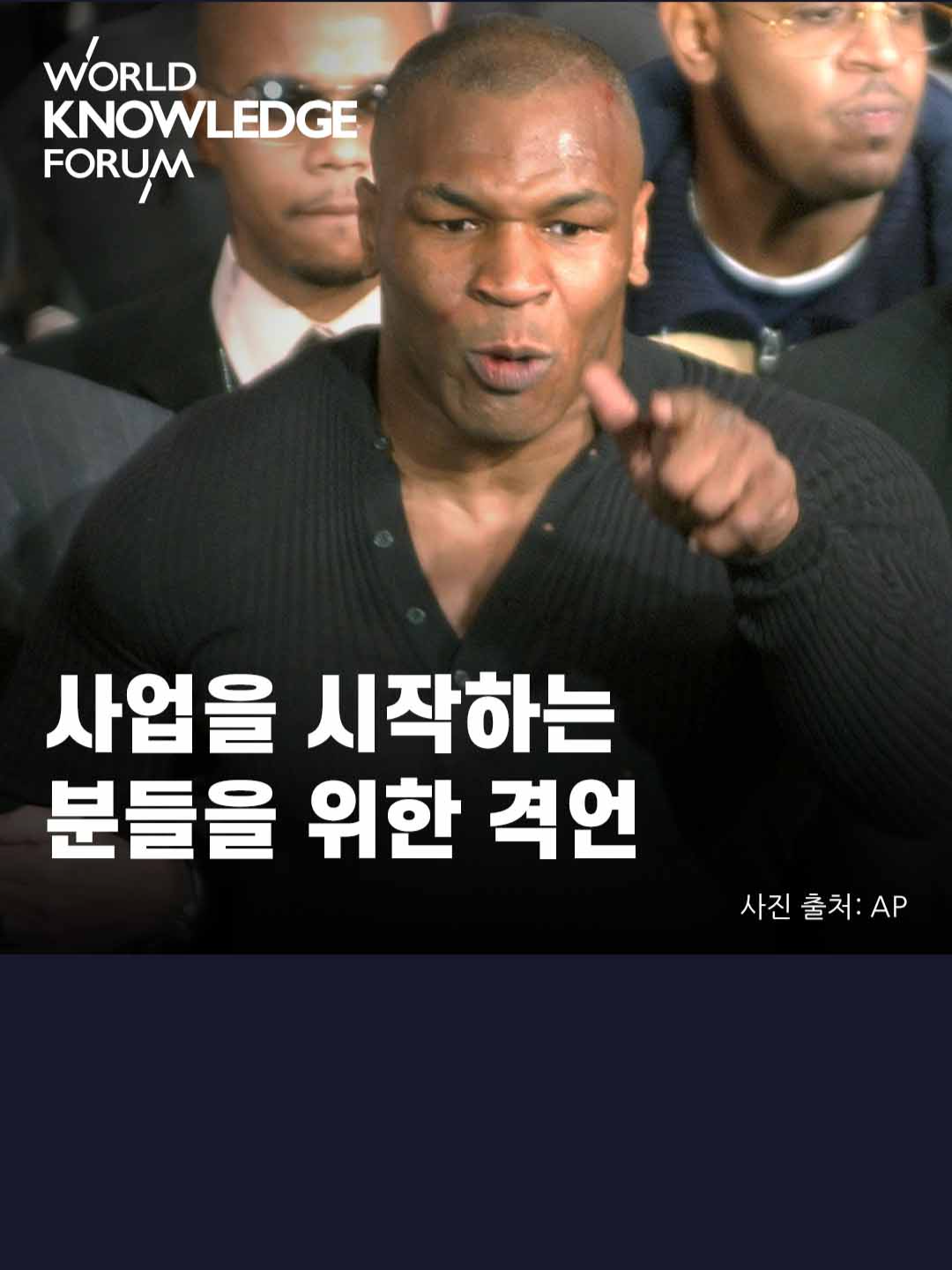 사업을 시작하는 분들을 위한 격언