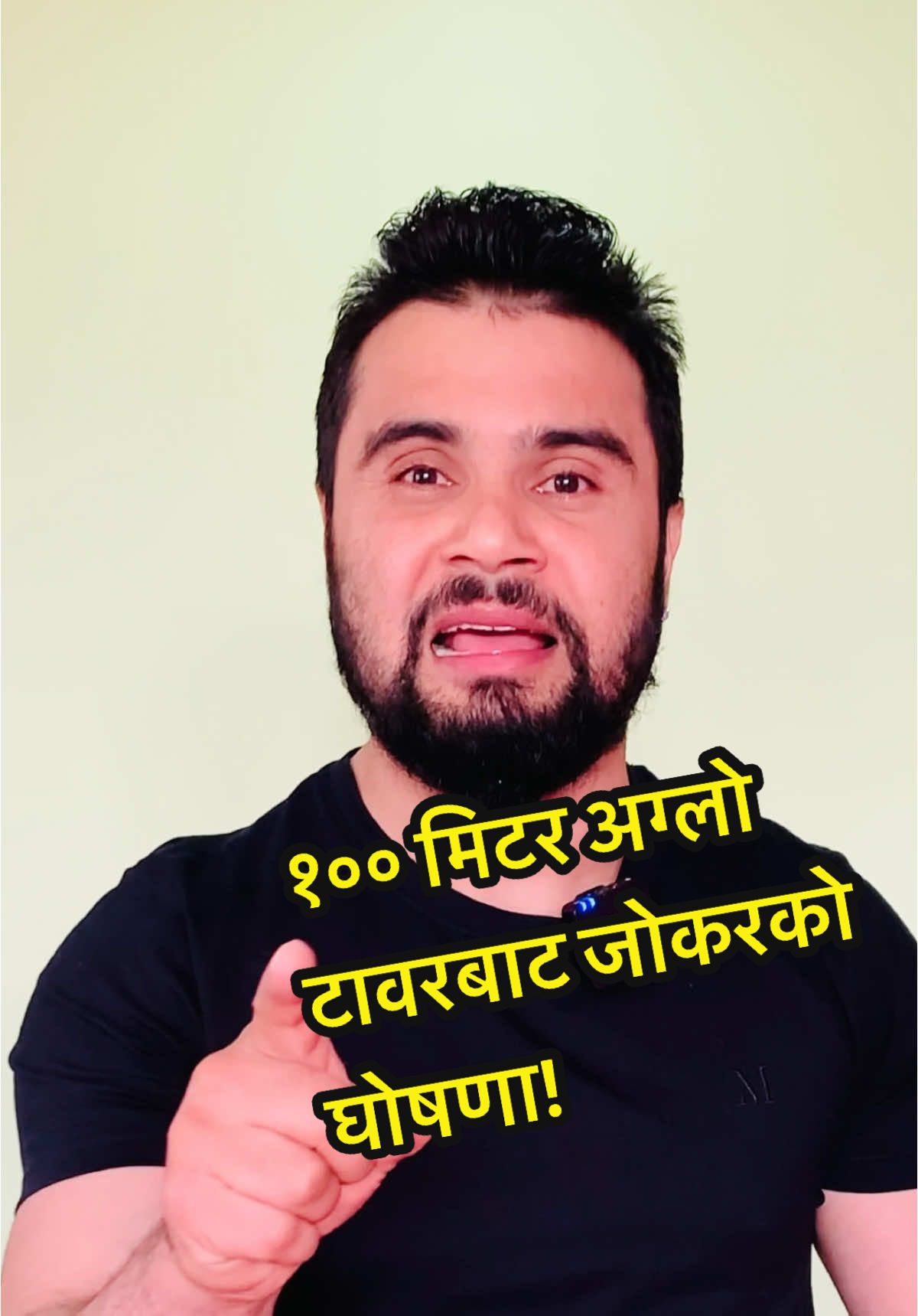 १०० मिटर अग्लो टावरबाट जोकरको घोषणा! देश चलाउने बिधी !! #joker #yograjpandey #RabiLamichhane #foryou #uml #fyp #kpoli #justiceforrabi #viral #uno #ICJ #UDHR #supportrabi #viewtower #humanrights #BRI #aayush #alizehjamali #prachanda #balenshah #gaganthapa 