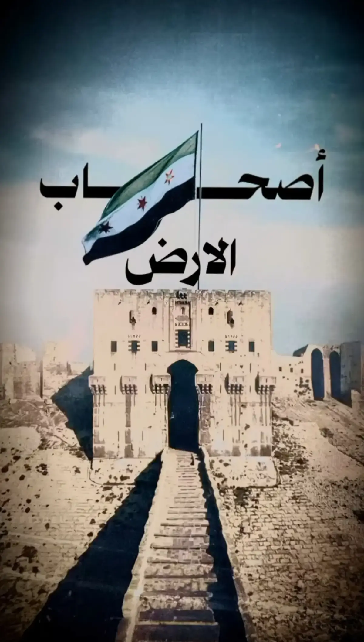 #مشاهير_تيك_توك #يــــــــــــــــن💔🖤_القلب #سوريا_تركيا_العراق_السعودية_الكويت_عمان 