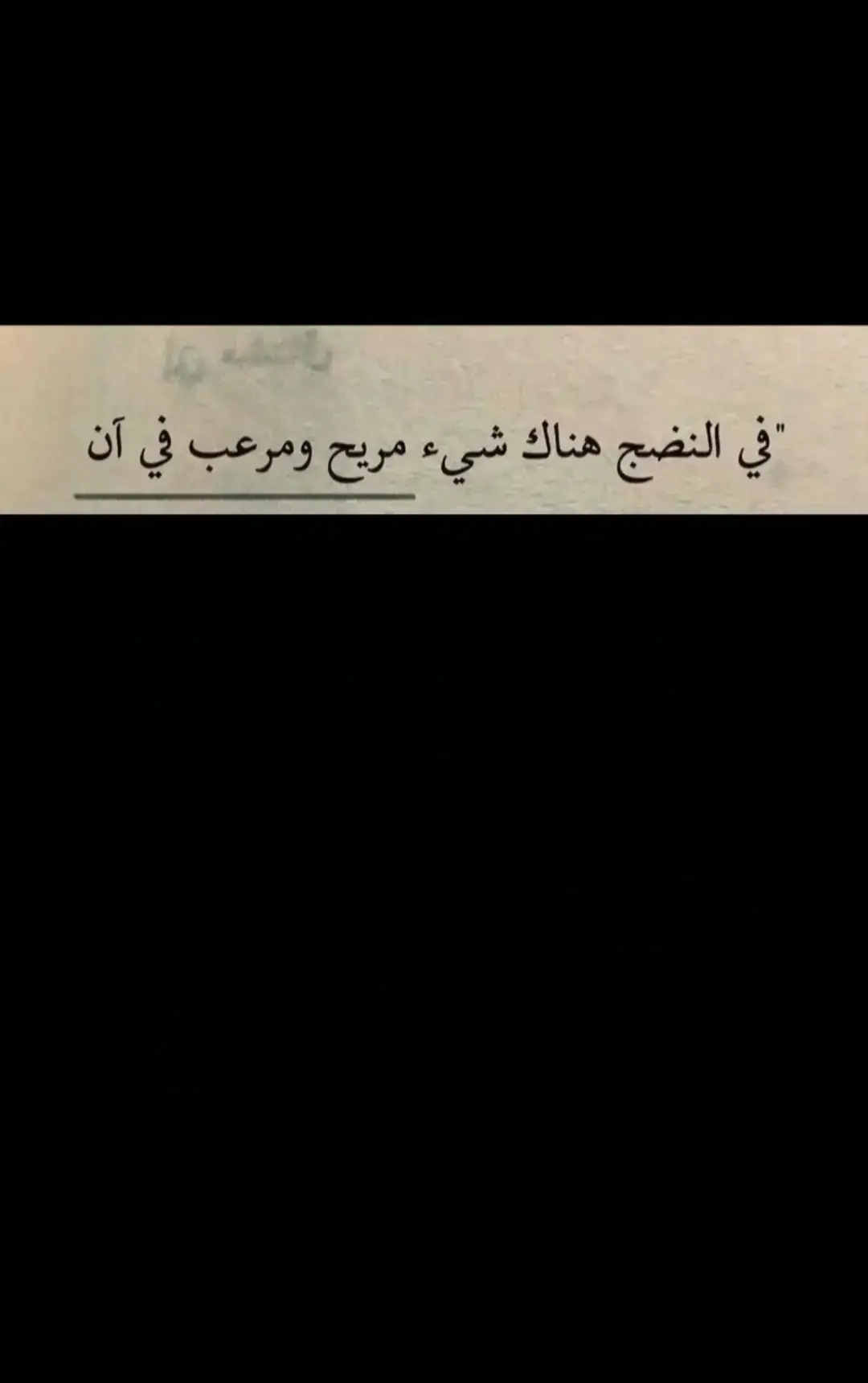 #إقتباسات #خواطر_للعقول_الراقية #عبارات #viraltiktok #fyp #exploretiktok @إقتباسات 🖤💯 