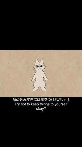 ストレスを溜め込んでしまう人を叱ってくれる猫 #しかるねこ #shikaruneko #猫 #cat #ストレス