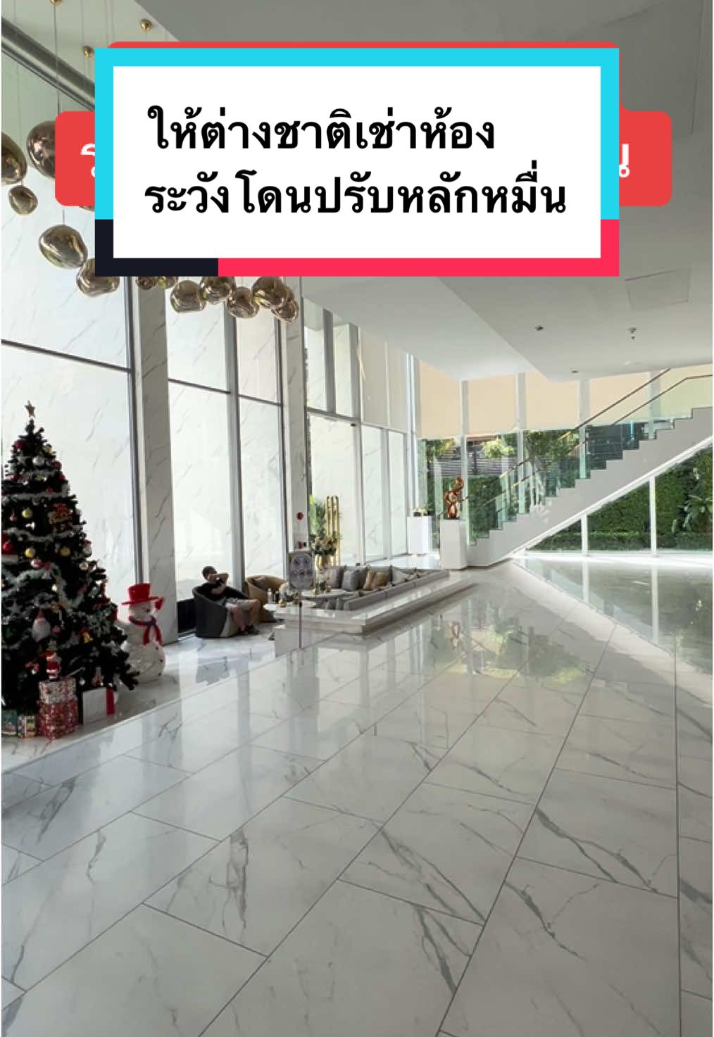 ให้ต่างชาติเช่าห้องระวังโดนปรับหลักหมื่น#รีวิวคอนโด#รีโนเวทคอนโด 