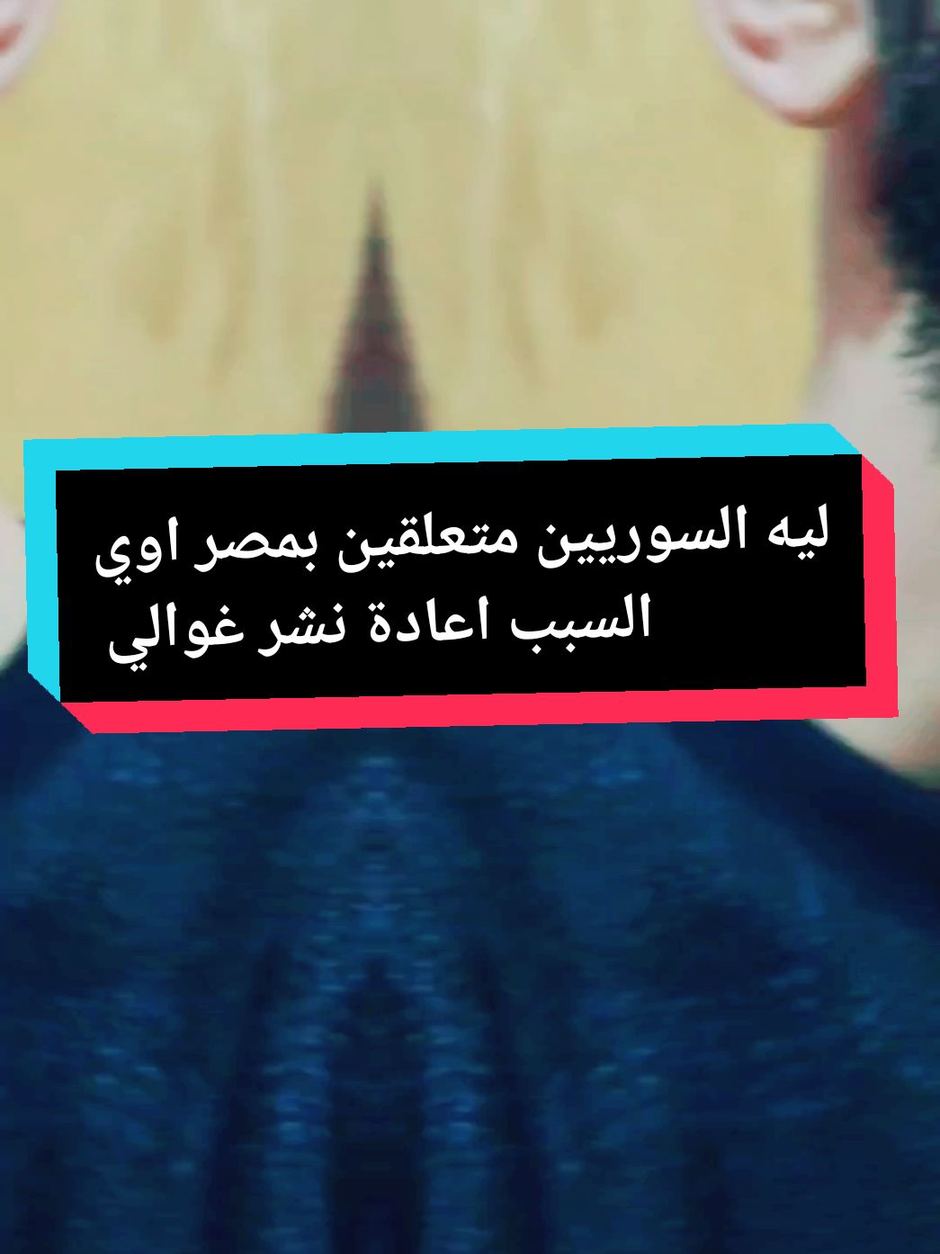 الرد على @dy6com4kn10r من فين ياصاحبي ##مصر🇪🇬 #اسكندرية #الشعب_الصيني_ماله_حل😂😂 #funny #fyp #اعادة_النشر🔃 #foryoupage #سوريا #المصريين #مصر_السعوديه_العراق_فلسطين #ليبيا #السودان 