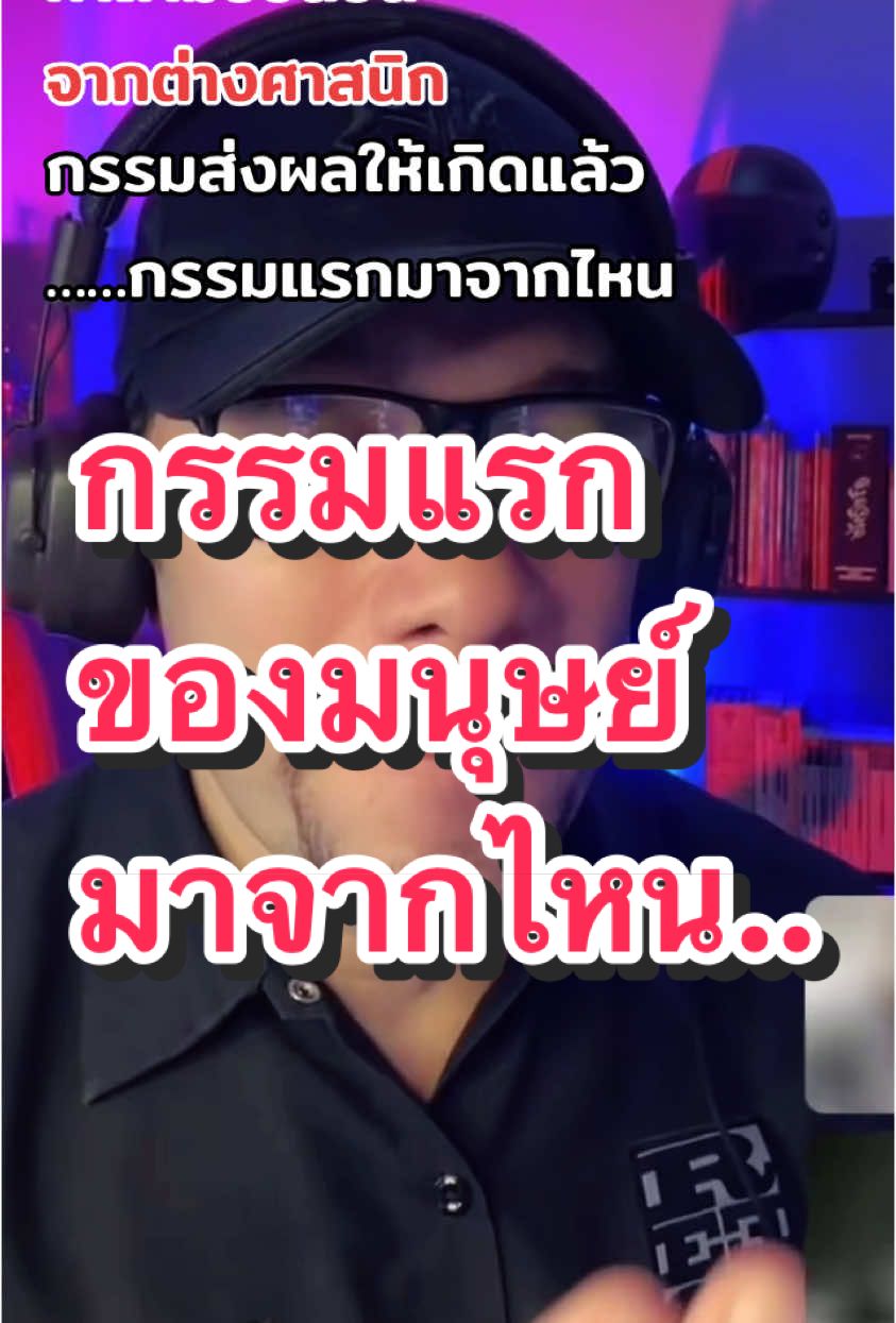 #โปรดใช้วิจารณญาณในการไถฟีด #สายอ่อน 