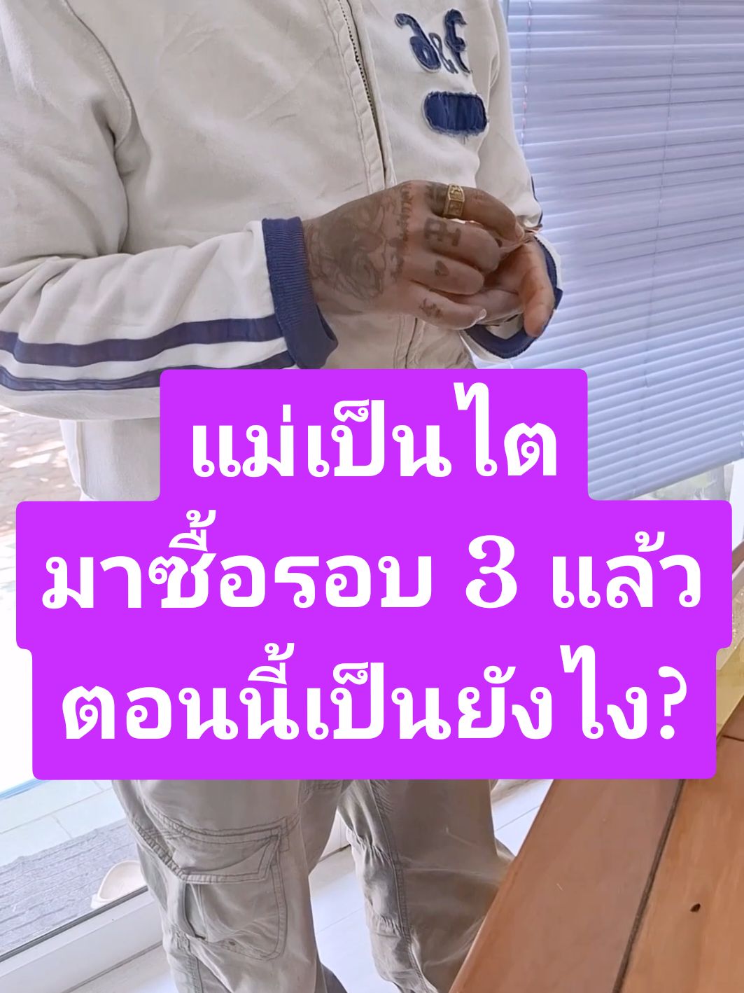 @หมออุบล ยกกล้าม @หมออุบล ยกกล้าม @หมออุบล ยกกล้าม แม่เป็นไต มาซื้อรอบ 3 แล้ว ตอนนี้เป็นยังไง? #ไตวาย #ฟื้นฟูไต #โรคไต #หมออุบลยกกล้าม #เป็นไตแข็งแรง #สมุนไพร #ไต