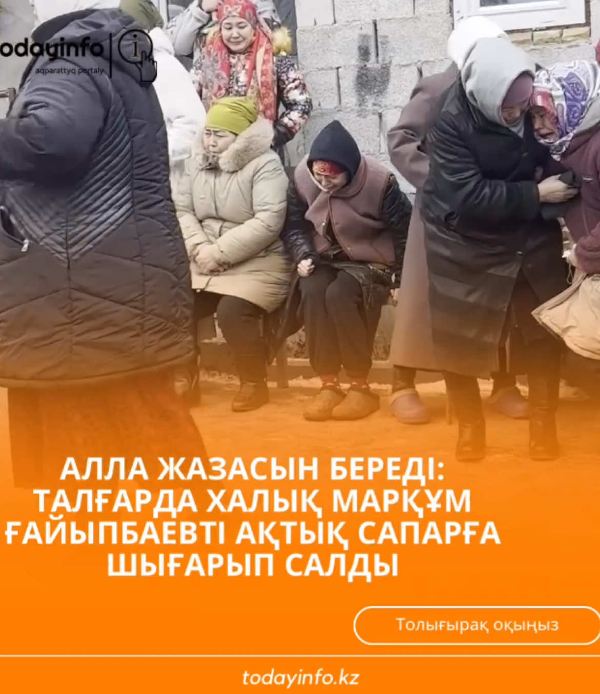 Алла жазасын береді:    Талғарда халық марқұм Ғайыпбаевті ақтық сапарға шығарып салды