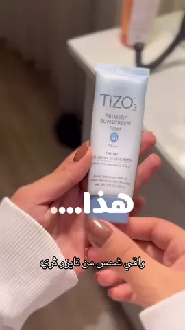 هذا شنو  هذا البطل تايزو 