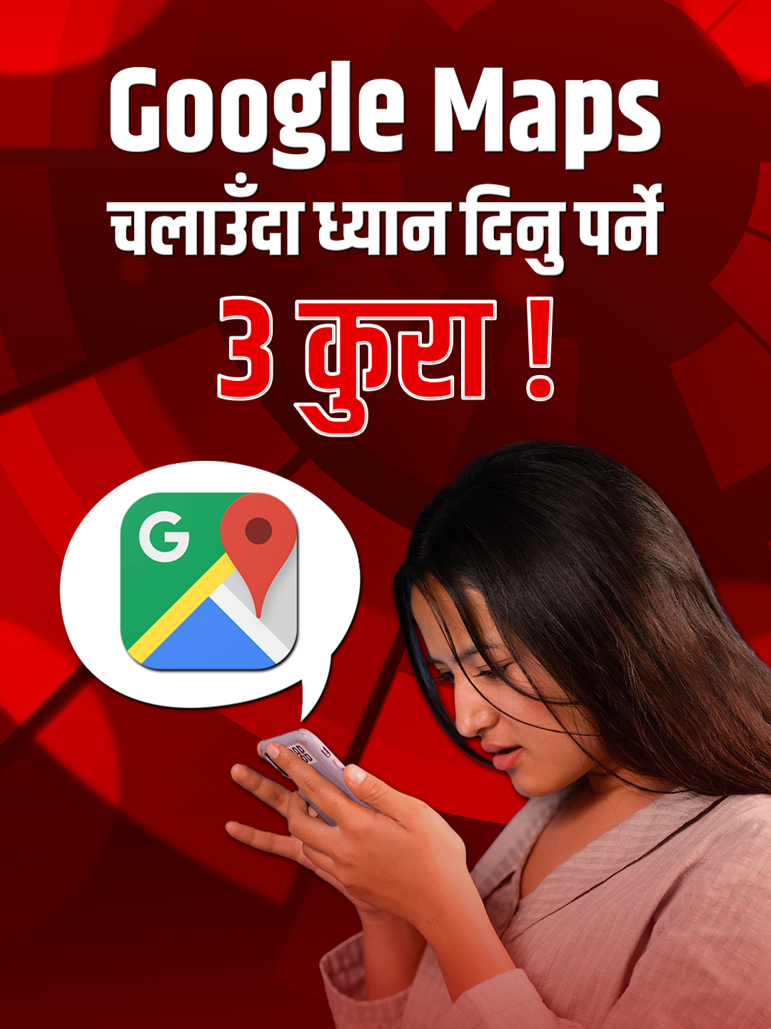 Turn confusion into clarity🤯.  Learn how to use Google Maps effectively📍. Follow Ok tech and Onlinekhabar for more such informative videos.  #okreels #onlinekhabar #oktech #googlemaps #travelhacks #safety