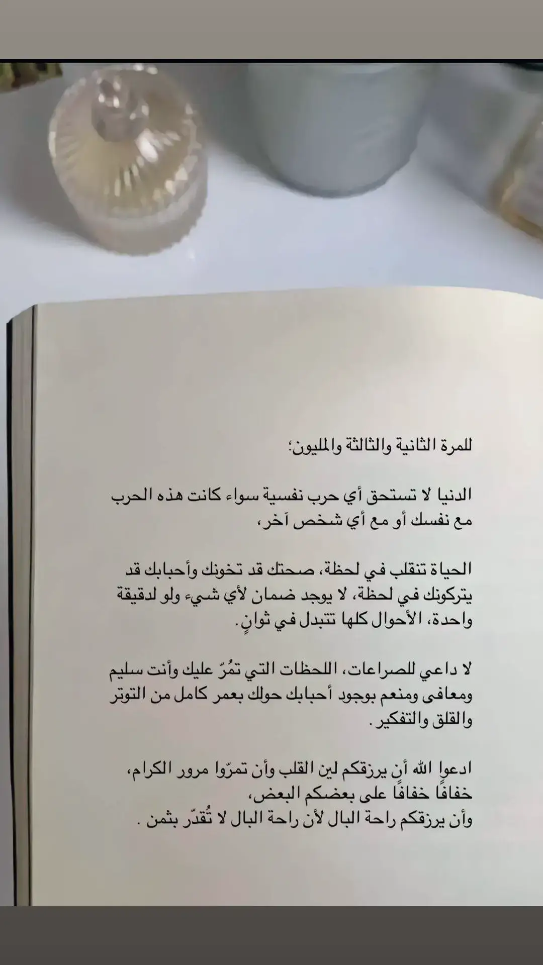 #ticktokarab #تيكتوك_عرب #fypageシ #للعقول_الراقية_فقط🤚🏻💙 #