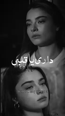 #والله_العظيم_لعمل_فولو_ونسخ_الرابط❤🥺 @🖤ℬïℬº🖤 #فولو_لو_سمحت🥺🖤 #فولو #حزين #حزن #no_music #أغاني_بدون_موسيقى #🎧 #🎧🎶 #🖤bibo #bibo 