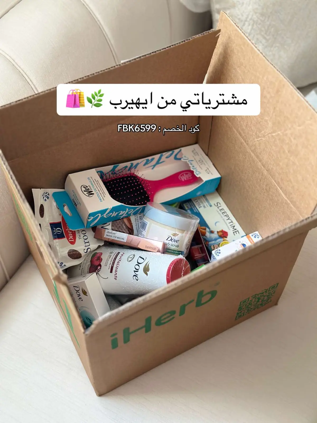 #iherb #skincare #iherbhaul #ايهيرب 