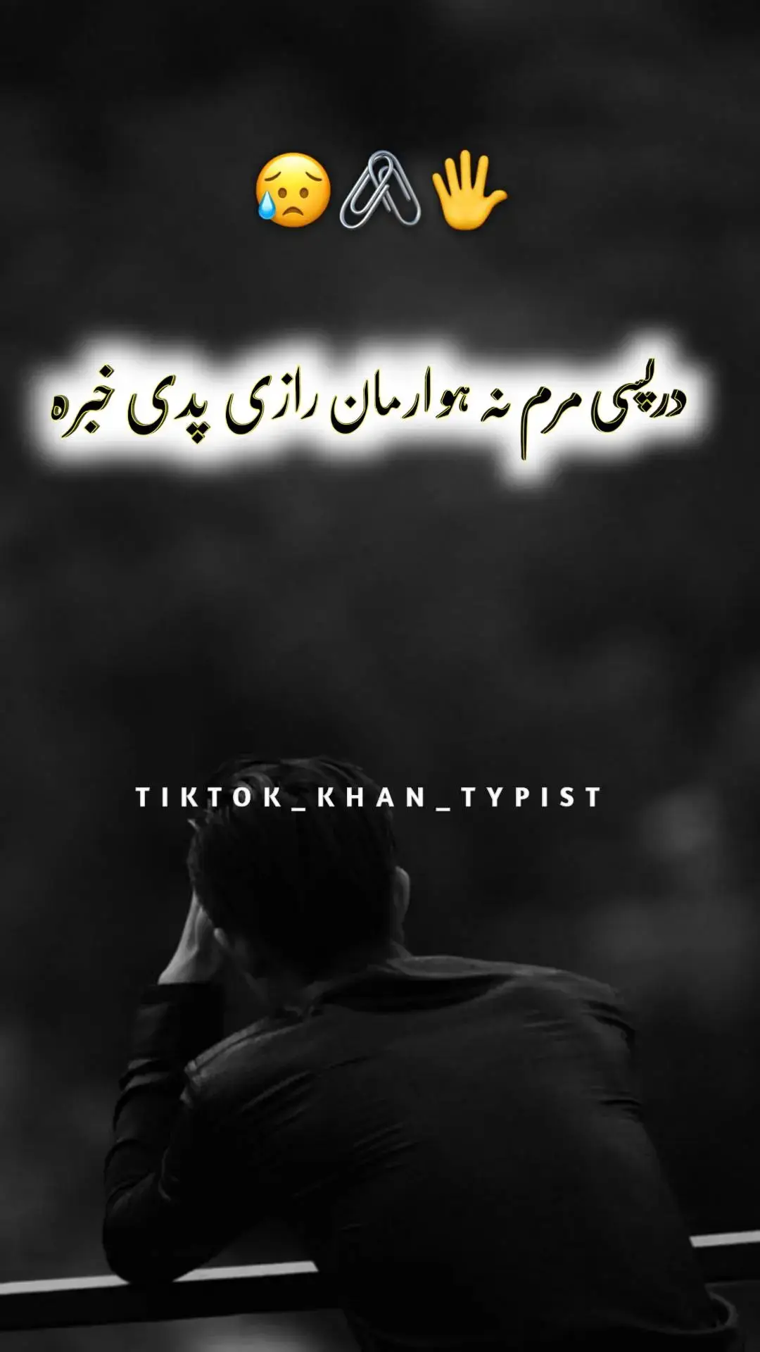 #pashtopoetry #  #pashtostatus #pashto #foryoupage #foryou #fyp #viral #growaccount #500k #khan_typist #unfrezzmyaccount @TiktokPakistanOfficial 