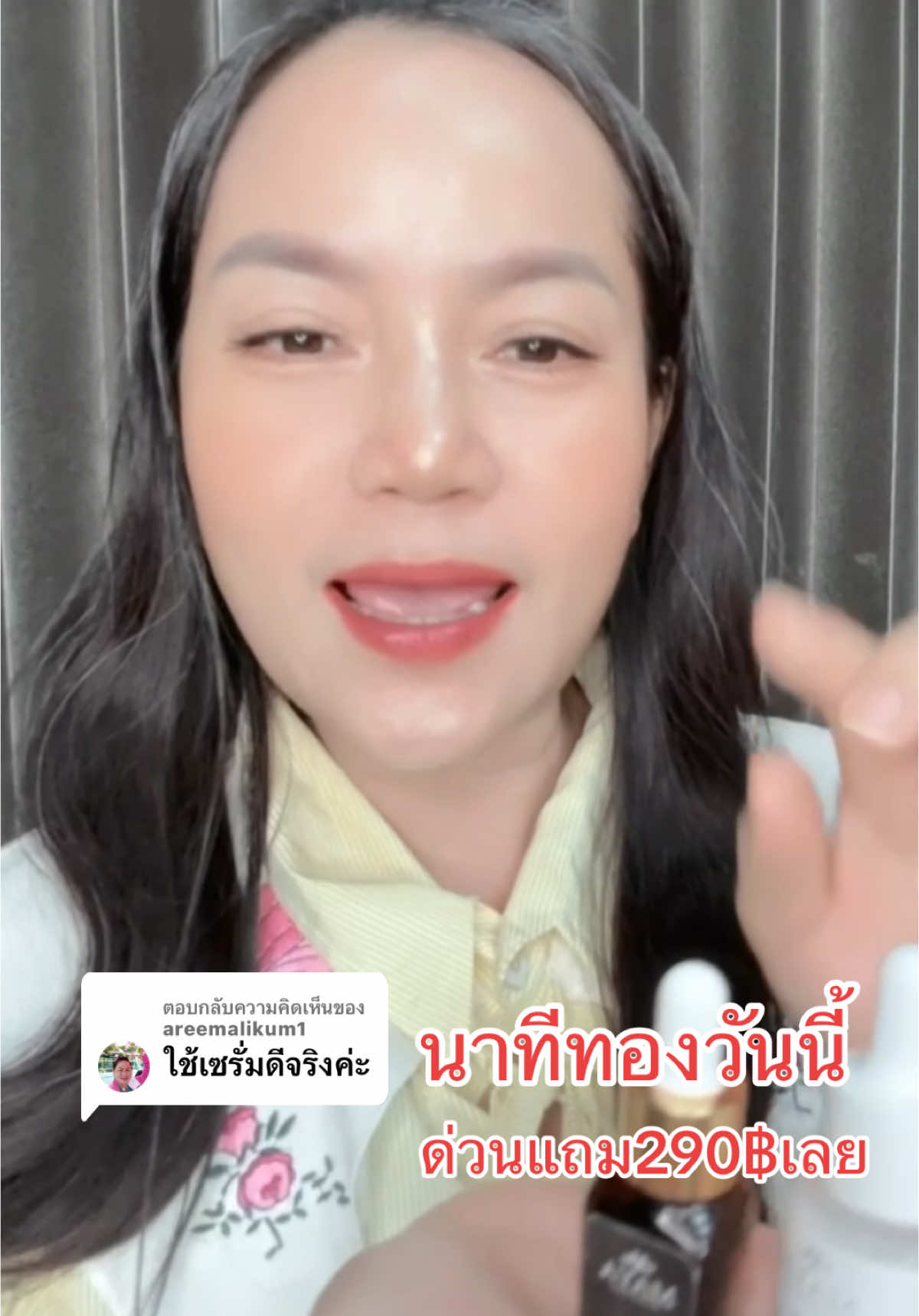 ตอบกลับ @areemalikum1 ป้าสวยมากกก #ใช้ดีบอกต่อ #ก่อนหมดโปร #สเต็มเซลล์อายุยืน 