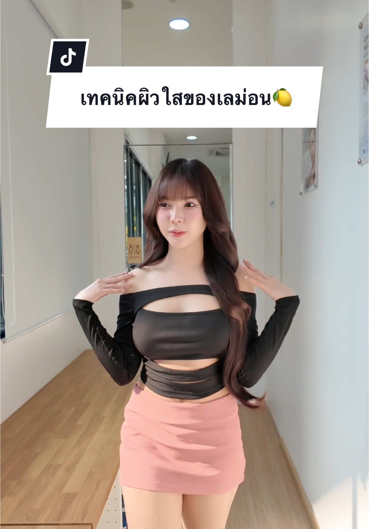 สูตรลับที่ไม่ลับ💓🍋 #soonclinic #รีวิวบิวตี้ #ดริปผิว