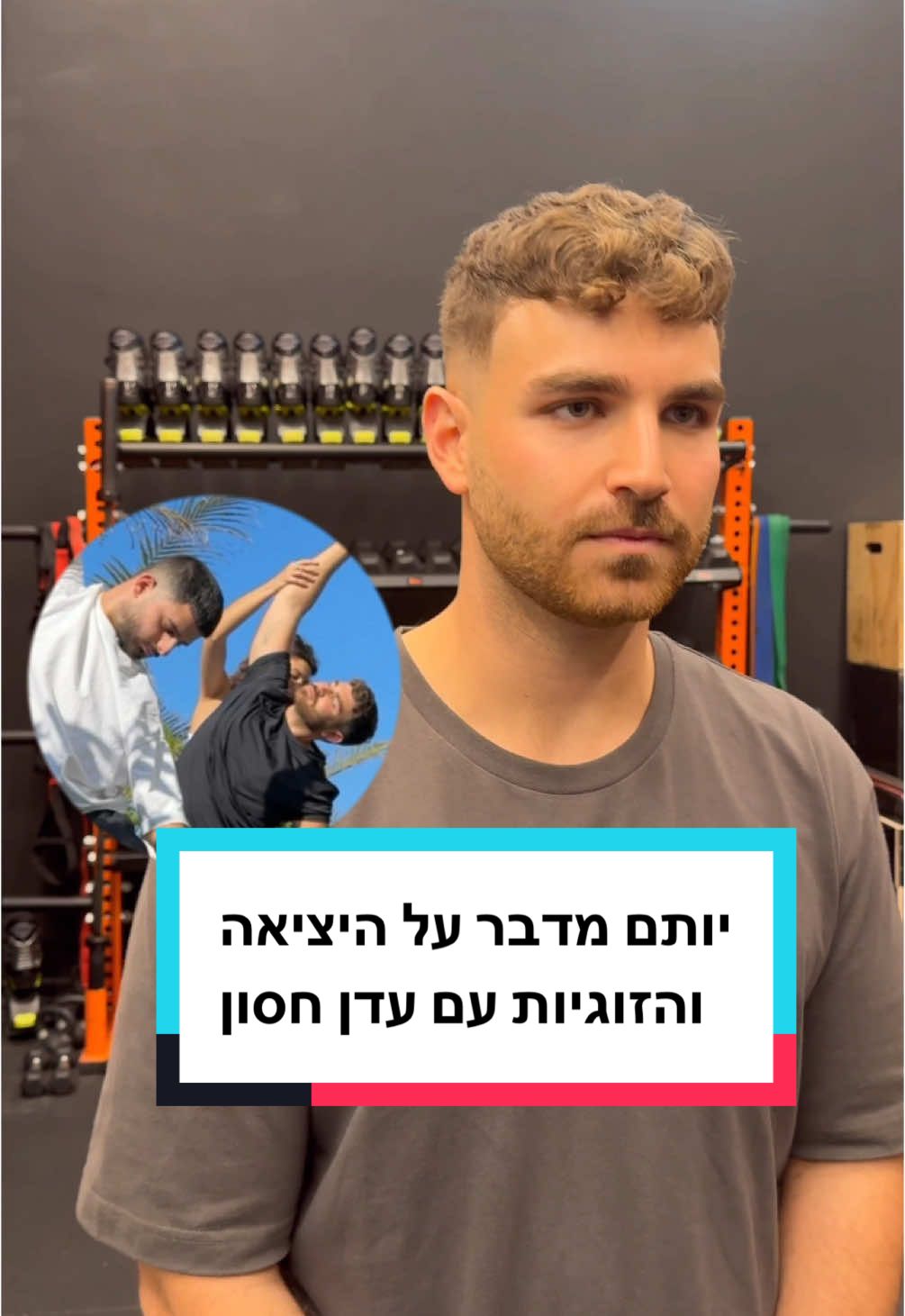 אנחנו כבר התאהבנו בזוג הזה! 😻 @Yotam Gavriel @eden hason  🎤: @Moshe Abutbul  צולם על סט קולקציית בגדי הספורט של ״פנטה ריי״  #עדןחסון #סוףסוףאני #עדןויותם #יותםגבריאל #הסדרתיים 