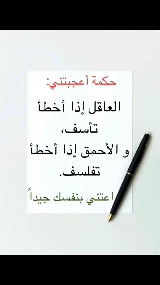 #اعتني_بنفسك #كتاباتي #الشعب_الصيني_ماله_حل😂😂 #المغرب🇲🇦تونس🇹🇳الجزائر🇩🇿 