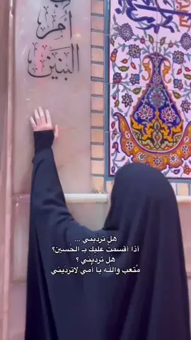 #ياام_البنين #دخيلج_ياام_البنين #ياام_البنين 