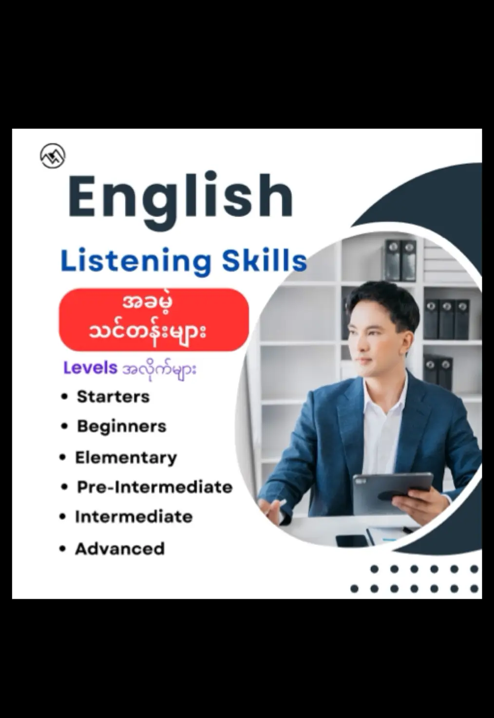 English Listening အပိုင်းမှာ အခက်အခဲ ရှိနေသူအတွက် အခမဲ့ ဆိုတဲ့ Website တစ်ခုနဲ့ ညွှန်းပေးချင်ပါတယ်ခဗျား။  အဆင့်ဆင့်ရှိတာမို့ ကိုယ့်Level အလိုက်ရွေးချယ်ပြီး ချက်ချင်းစတက်လို့ ရတဲ့ သင်တန်းတွေပါဗျ။  (1) Free Website အမည်က ဘယ်လိုခေါ်လဲ။ Website အမည် -ESOL Courses လို့ခေါ်ပါတယ်။  (2)  ပိုမိုလွယ်ကူအောင် လင့်လေးချပေးပါလား။ လင့် - https://www.esolcourses.com/content/topicsmenu/listening.html (3) English လိုမှ မကျွမ်းသေးတာအကိုရယ် ဘယ်လိုတက်မလို့လဲ။  အဆင့်လိုက်ရှိပါတယ်ဗျ။  * starter * Beginner * Elementary  * Pre-Intermediate  * Intermediate * Advanced  ဆိုပြီးအဆင့်လိုက်ရှိပါတယ်နော်။   စာရင်းသွင်းပုံက ပုံထဲမှာပြပေးထားပါတယ်နော်။  ဝင်ကြည့်ကြည့်ကြပါဗျ။ အားလုံးပဲ အဆင်ပြေကြပါစေနော်။  ဒီလင့်ကို Sven-S7 ဆိုတဲ့ အကောင့်ကနေ လေ့လာဖူးလို့ လာတင်ပေးတာပါနော်။  အားလုံးပဲအဆင်ပြေကြပါစေဗျ။  Aung Lin @ Aike Aein  10 : 12 : 2024  While living in Thailand. #fyi #foryoupage #foryou #english #အခမဲ့သင်တန်းရှိပါတယ် #myanmartiktok🇲🇲🇲🇲 