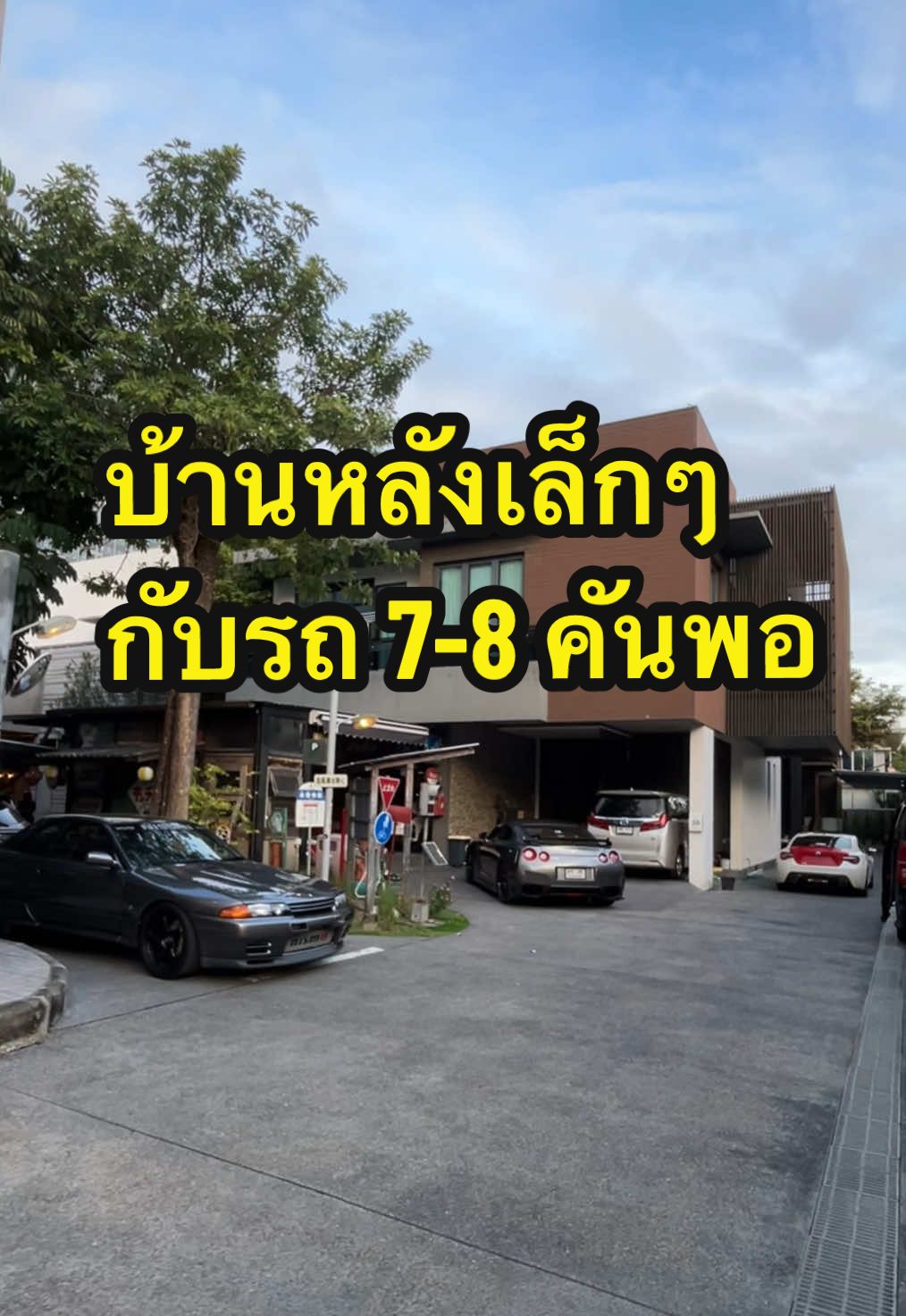 แค่นี้ก็พอเพียง และเพียงพอแล้ว #CARCULT #BKKBOYZ #jdm #รถซิ่ง #รถแต่ง #รถซิ่งไทยแลนด์ #gtr #r35 #r33 #r33 #r34 #hikihut #gt86 #ft86 #gr86 #toyota #carculture #carcollector #fyp #bangkok #thailand @R-addict 