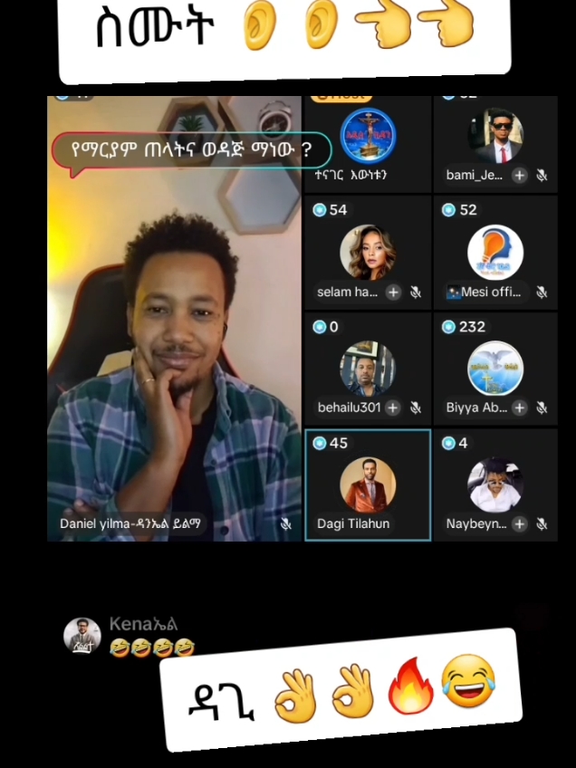 #creatorsearchinsights #CapCut #ዳጊ #አየሱስያድናል #ethiopian_tik_tok 