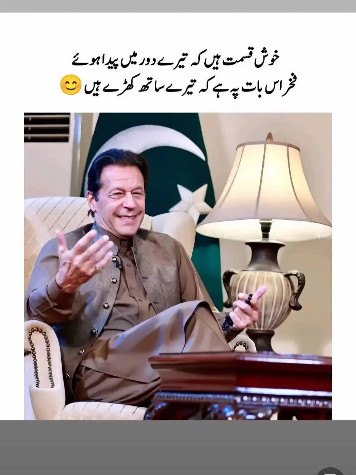 Imran khan ❤️✨ #imrankhan #plzviral🥺🥺🙏🙏foryoupage #unfrezzmyaccount 