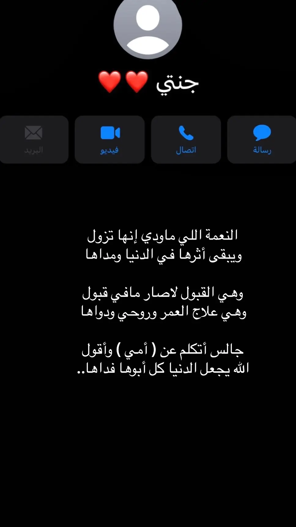 جنتي ❤️❤️