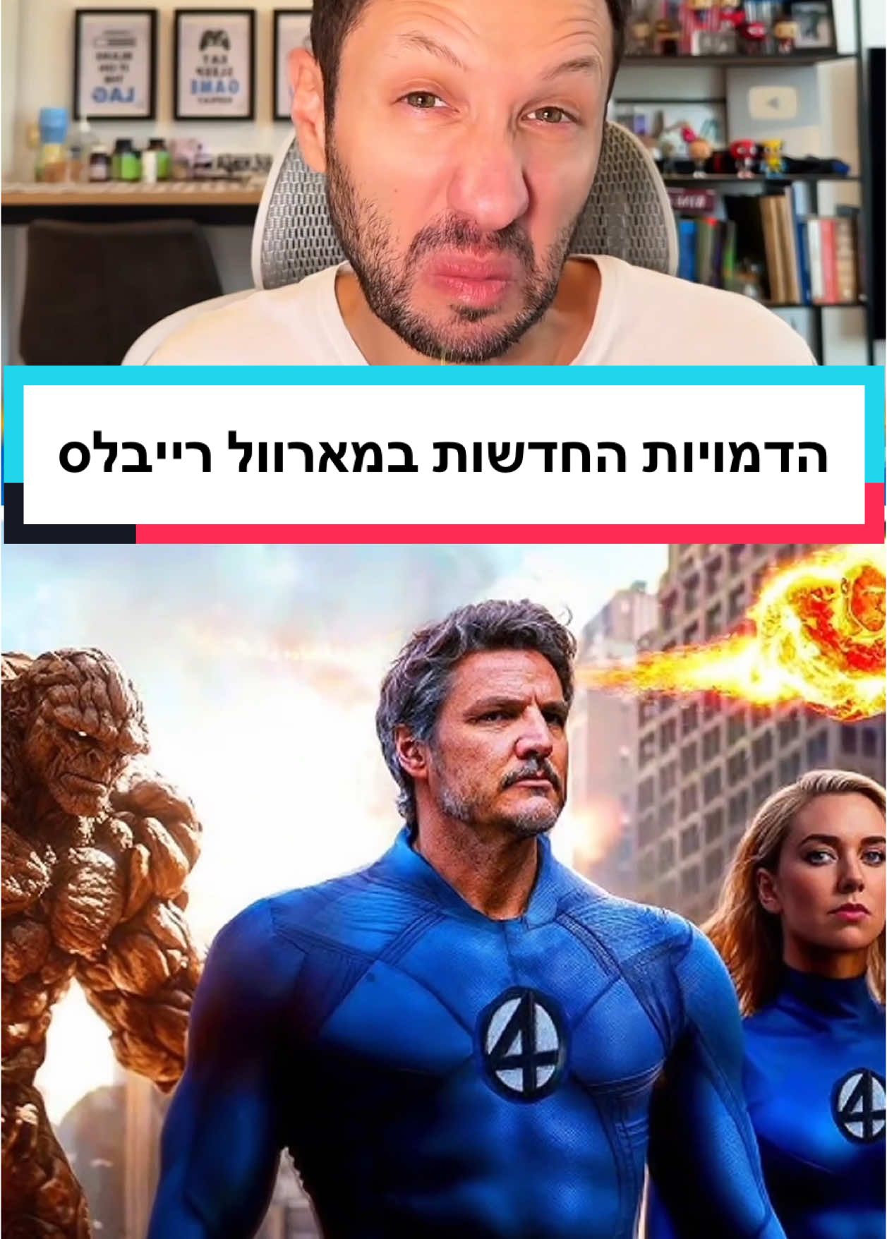 דמויות חדשות בדרך למארוול רייבלס (כמה מפתיעות ממש) #גייםטוק #מארוול #marvelrivals 