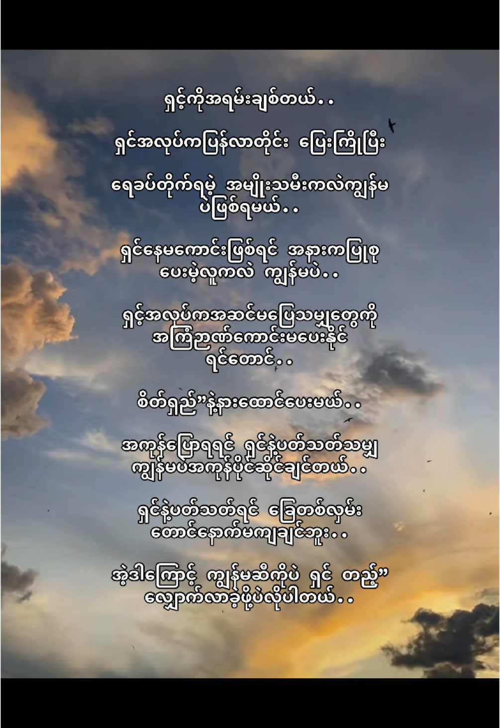 ကိုယ့်ဆီကိုပဲ တည့်”လျှောက်လာခဲ့မယ်မလားဟင်…🫂🤍@Alfaazo #fyp #foryoupge #tiktokmyanmar🇲🇲 #fypシ゚viral #fyppppppppppppppppppppppp #trending #poem #crd #trends #views #viral #ရောက်ချင်တဲ့နေရာရောက်👌 #စာတို #မဖလုတ်နဲ့ကွာ☹ #tiktokuni #fypシ゚ #kokoenjoyer #fypပေါ်ရောက်စမ်း #tiktokmyanmar #myanmarsong 