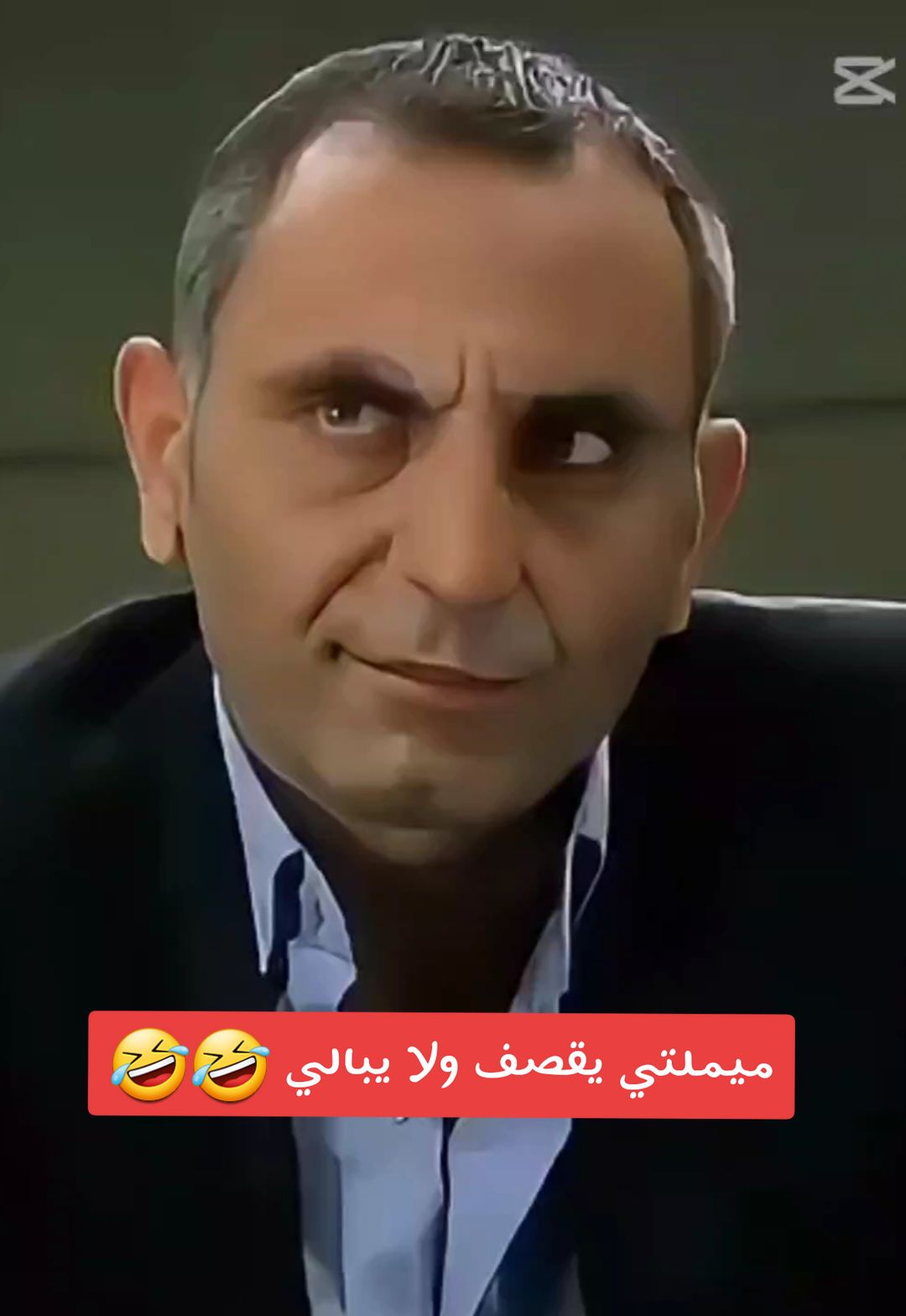 ميماتي يقصف ولا يبالي 🤣🤣 #مسلسل #مورو #مسلسلات_تركية #وادي_الذئاب #مسلسلات #مراد_علمدار #بولات_علمدار #عبدالحي_جوبان #ميماتي_باش #زازا😂😂😂انت_بتحبني #مراد 