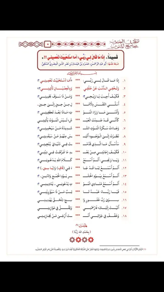 #اذا_ما_قال_لي_ربي #اكتب_شيء_تؤجر_عليه🌿🕊 #oops_alhamdulelah #quran #quran_alkarim #fyp #foryou #foryoupage #quotes #unfrezzmyaccount #parati #jungkook #xuhuong 