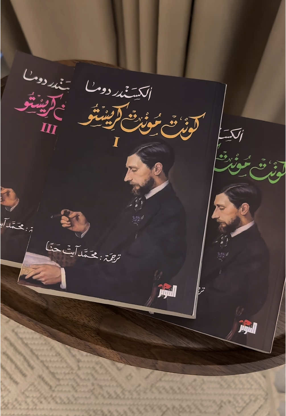 Total pages 1690 I'm going insane The Count of Monte Cristo #books #كتب_انصح_بها #اقتراحات_كتب #literature #book #كتب #BookTok #bookworm #foryou #foryoupage #fyp #lecomtedemontecristo 